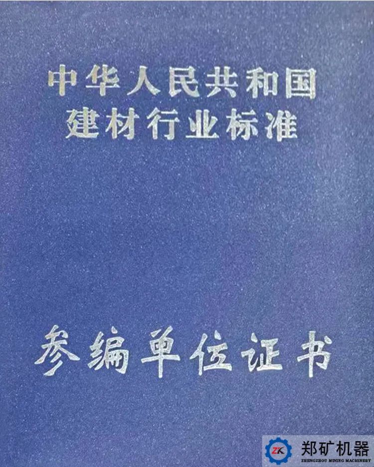 參編證書.jpg